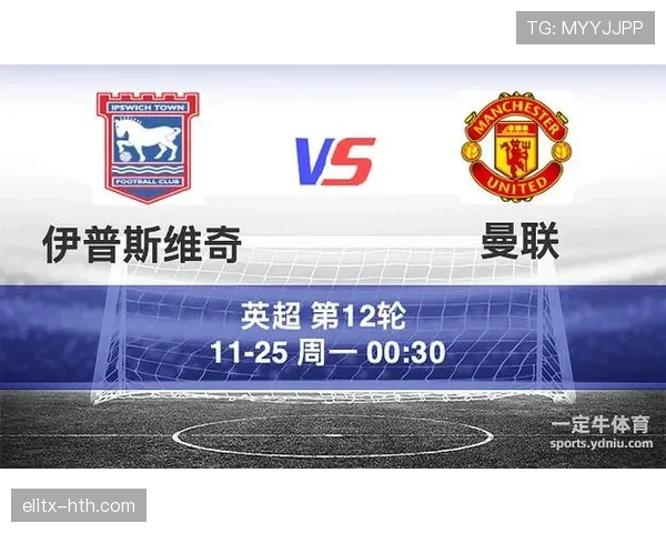 英超伊普斯维奇积分纪录 英超伊普斯维奇积分纪录